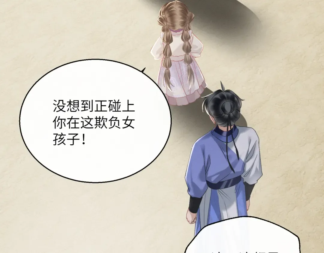 第63话 解救大嫂嫂 第50页