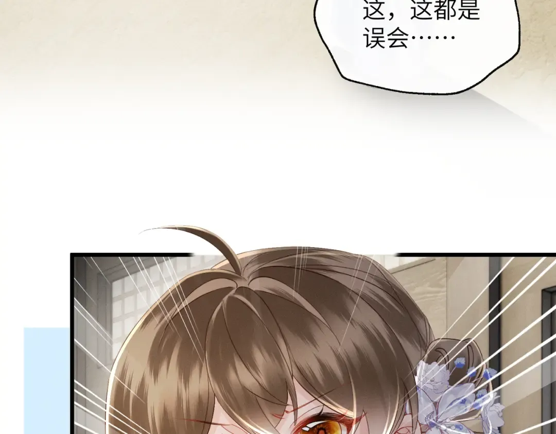 第63话 解救大嫂嫂 第51页