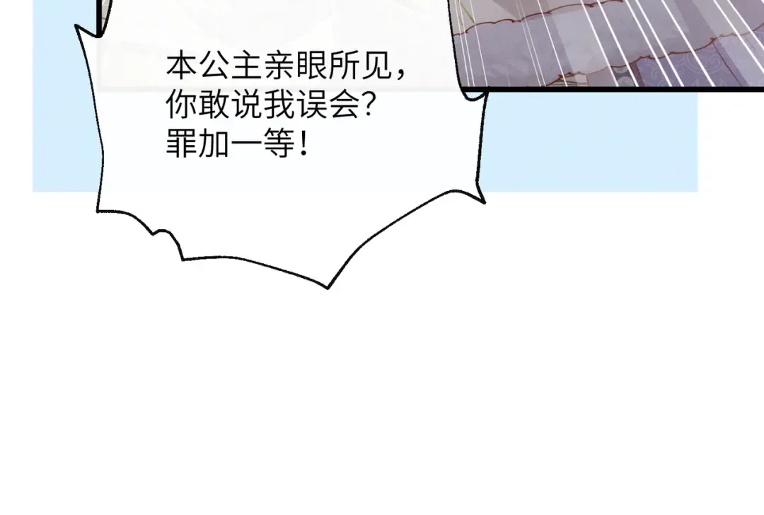 第63话 解救大嫂嫂 第53页