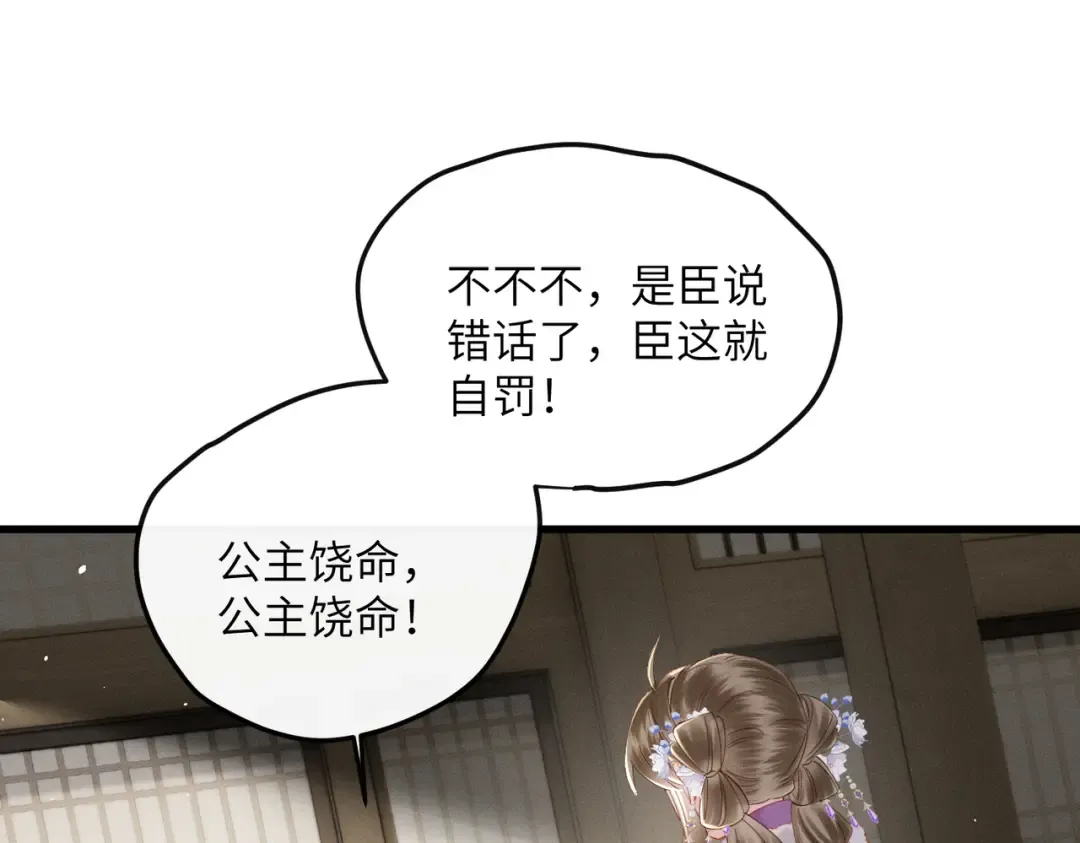 第63话 解救大嫂嫂 第54页