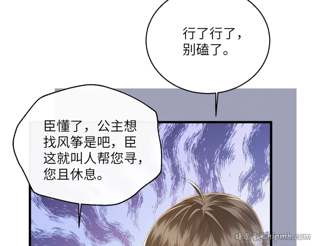 第63话 解救大嫂嫂 第56页