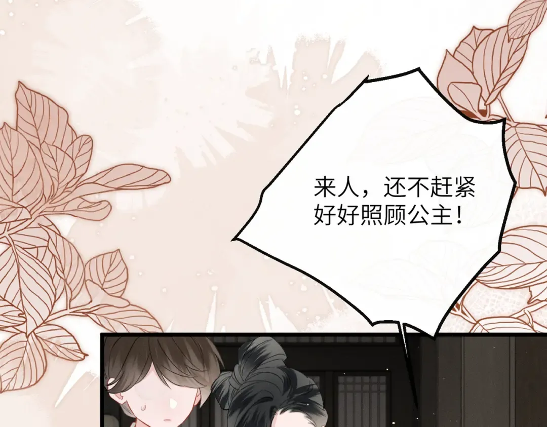第63话 解救大嫂嫂 第58页