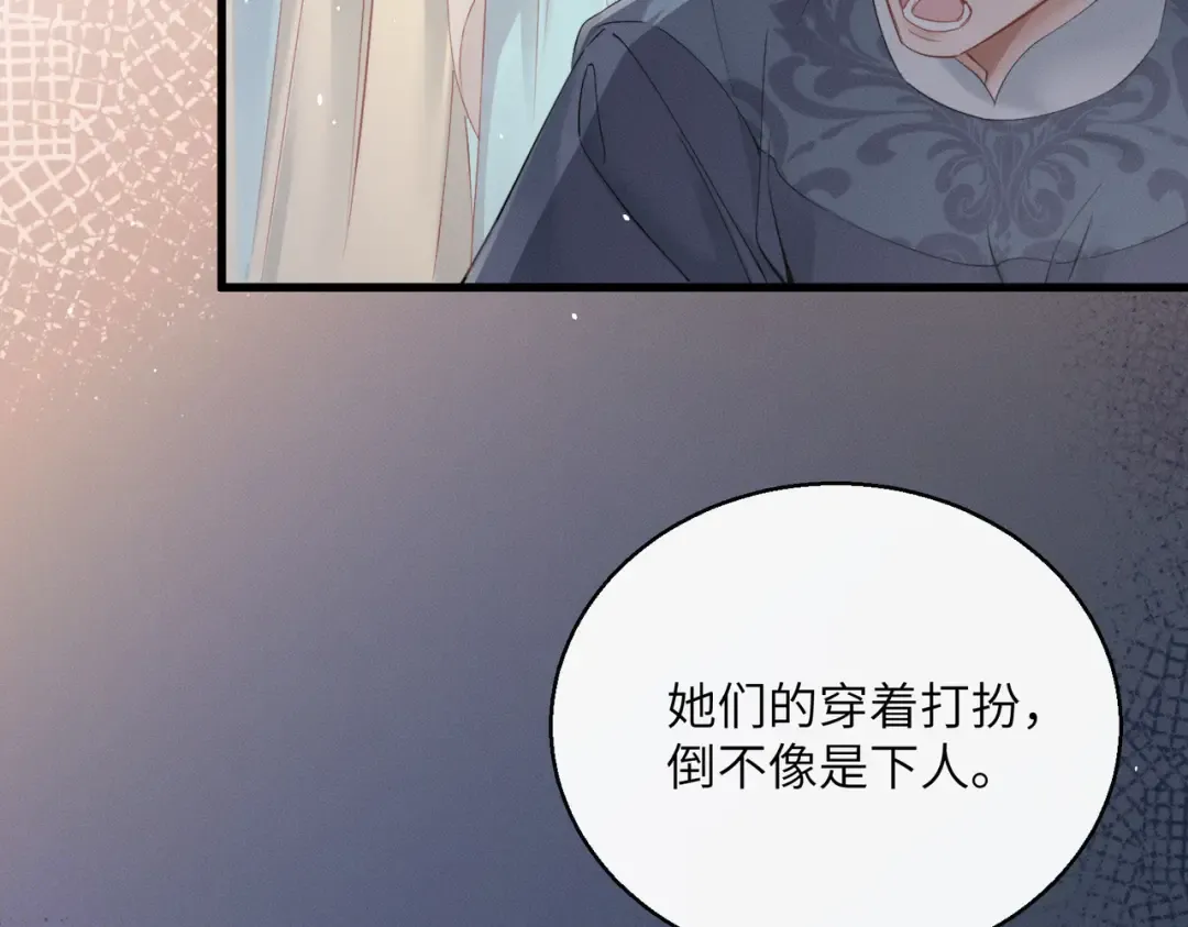第63话 解救大嫂嫂 第60页
