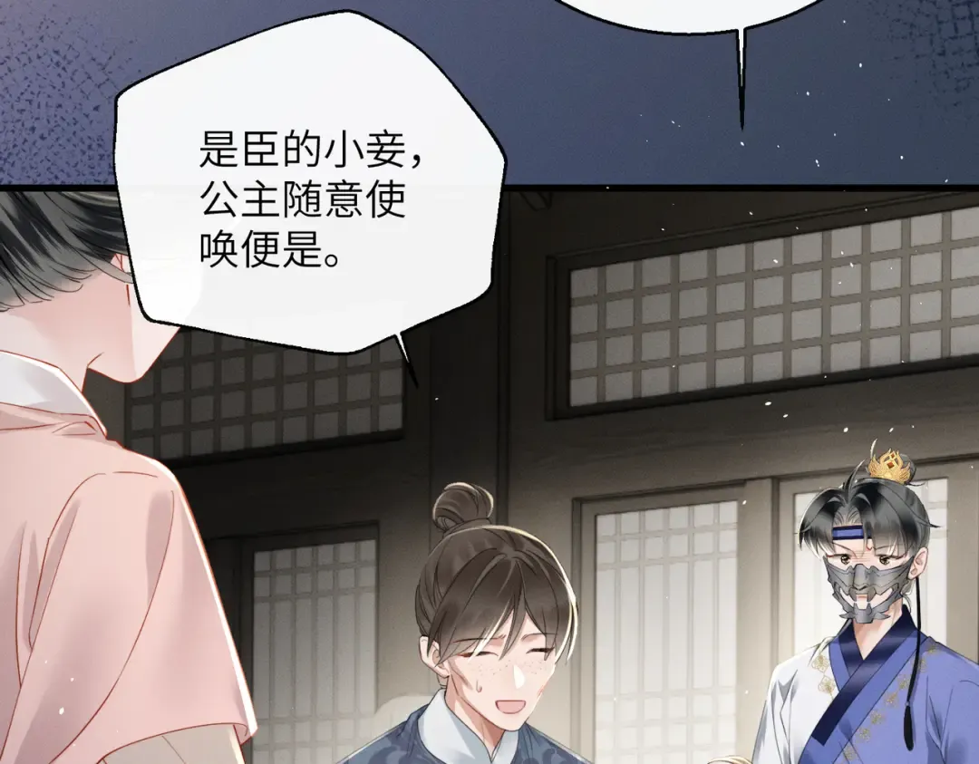 第63话 解救大嫂嫂 第61页