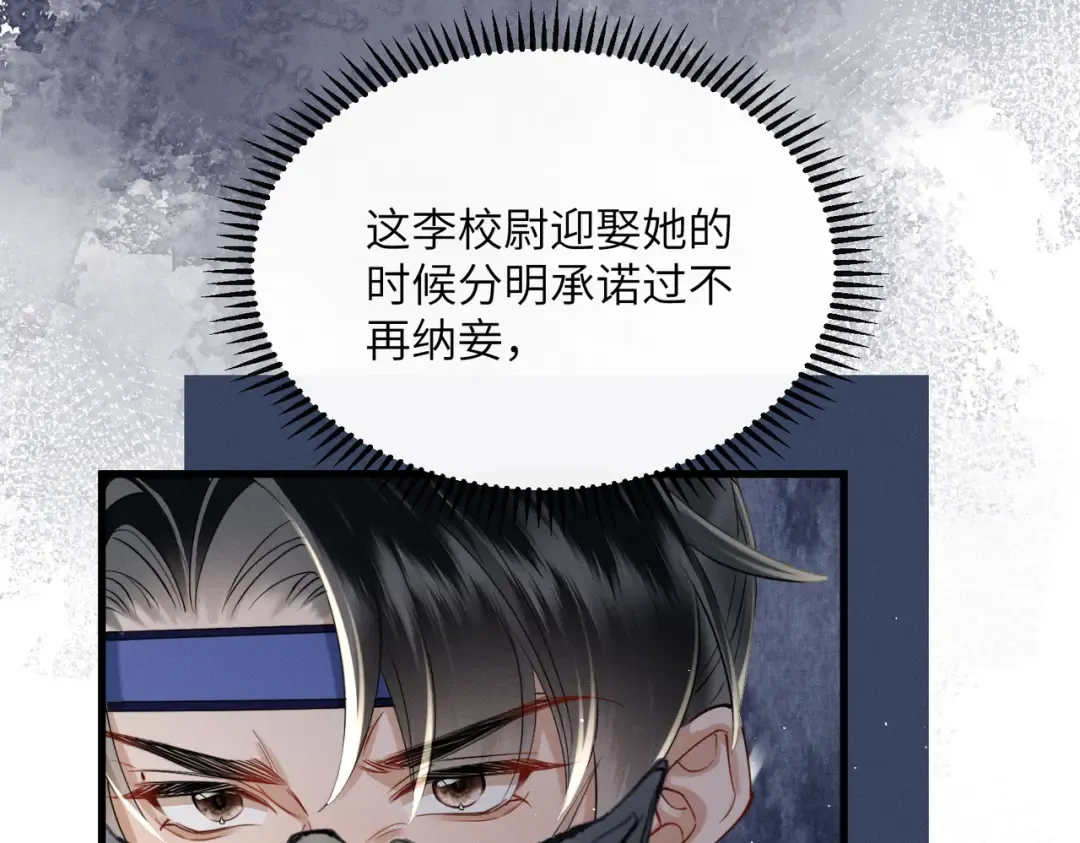 第63话 解救大嫂嫂 第63页