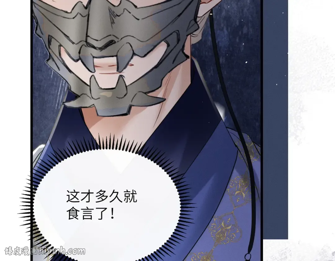 第63话 解救大嫂嫂 第64页