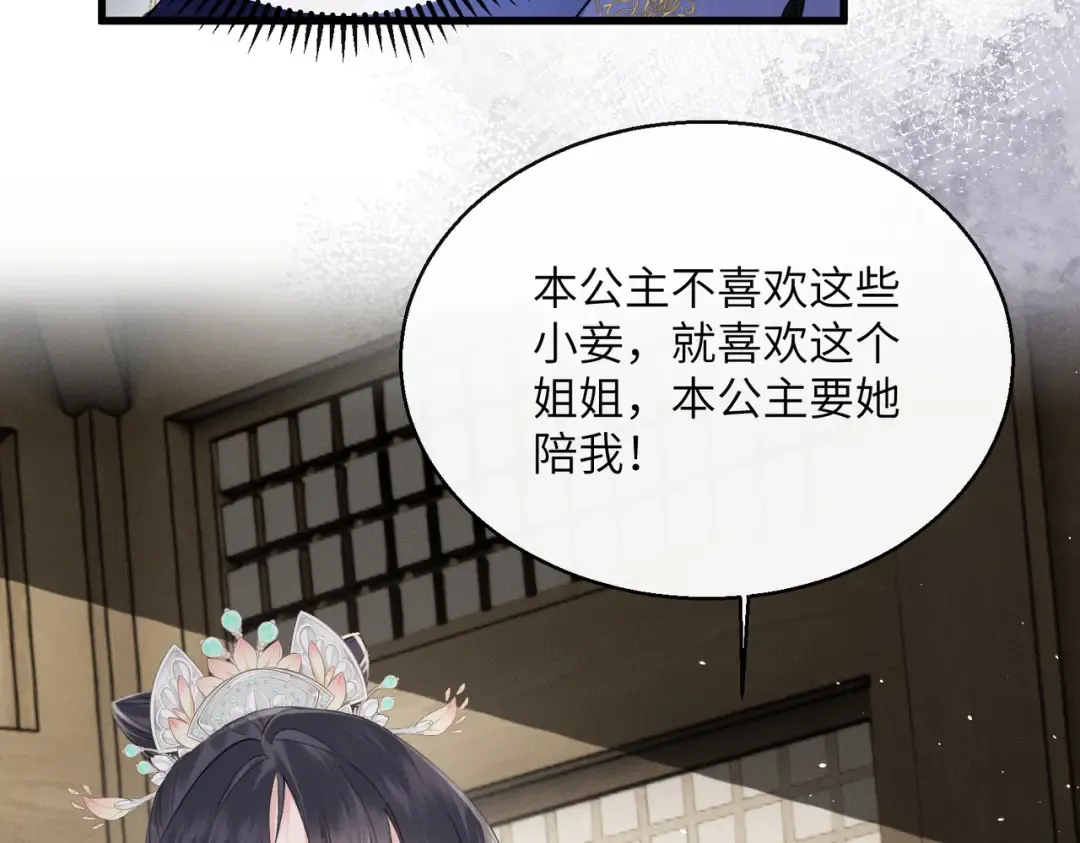 第63话 解救大嫂嫂 第65页