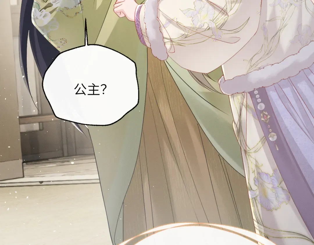 第63话 解救大嫂嫂 第67页