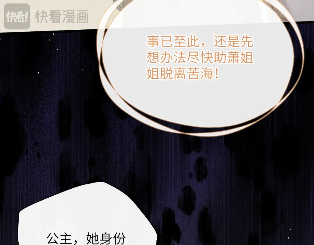 第63话 解救大嫂嫂 第68页