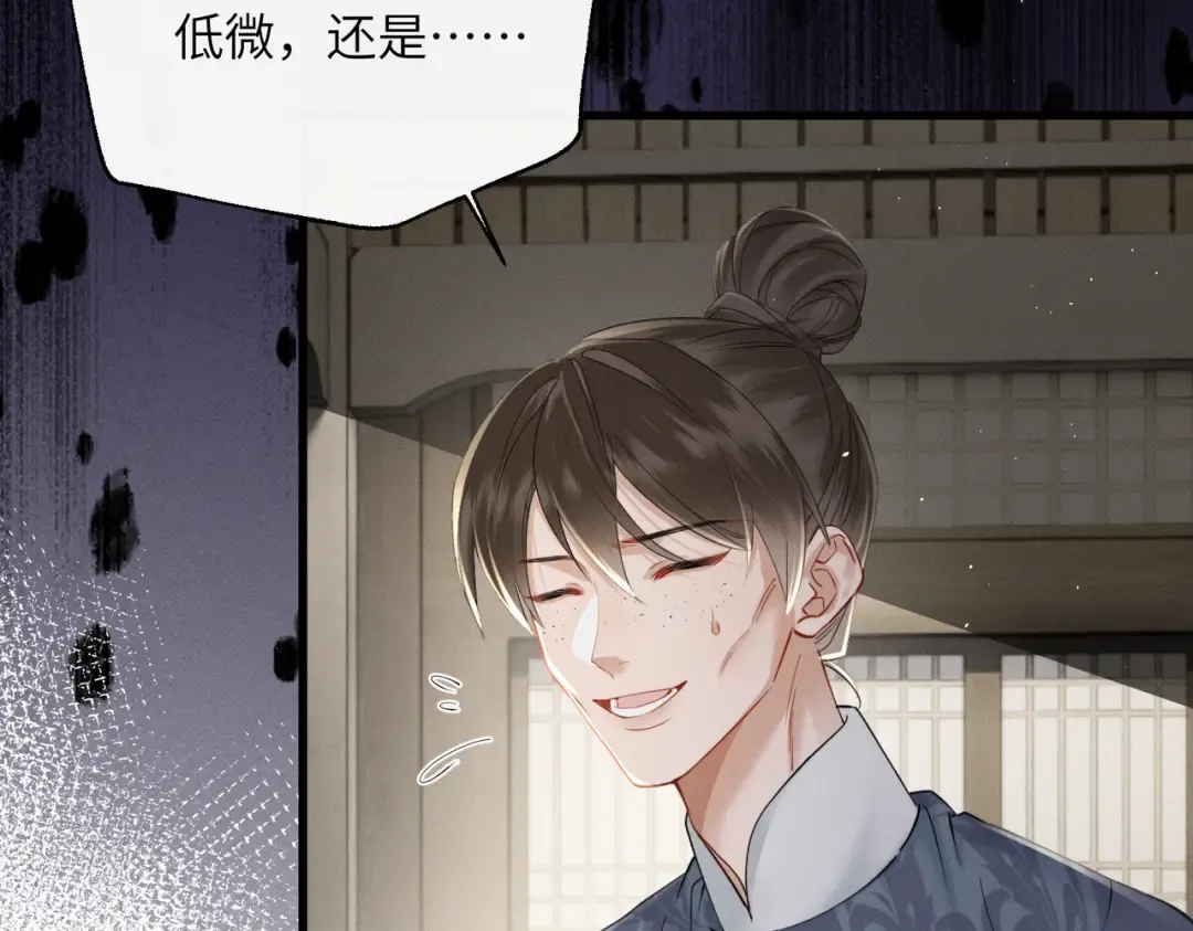 第63话 解救大嫂嫂 第69页