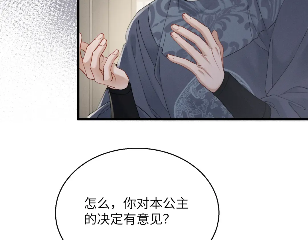 第63话 解救大嫂嫂 第70页