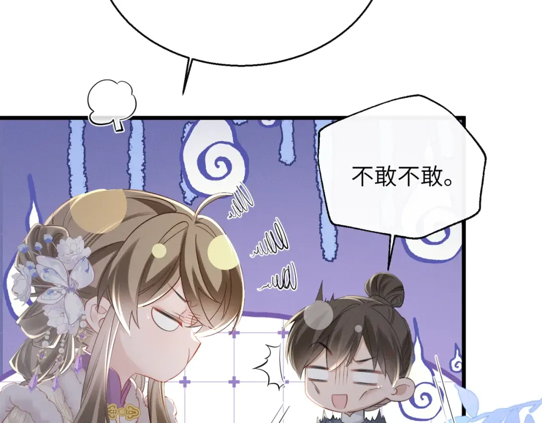 第63话 解救大嫂嫂 第71页