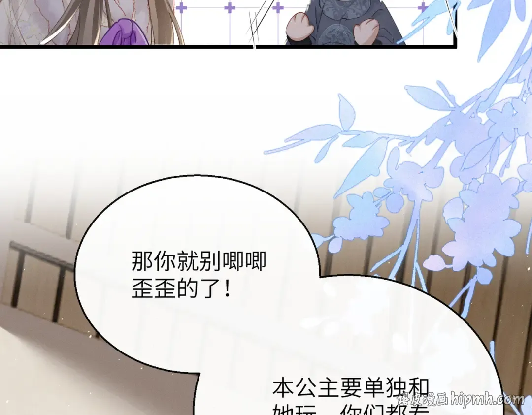 第63话 解救大嫂嫂 第72页