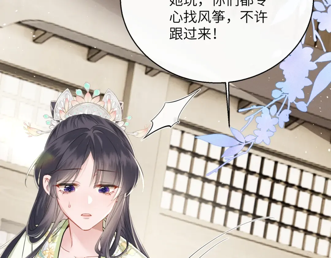 第63话 解救大嫂嫂 第73页