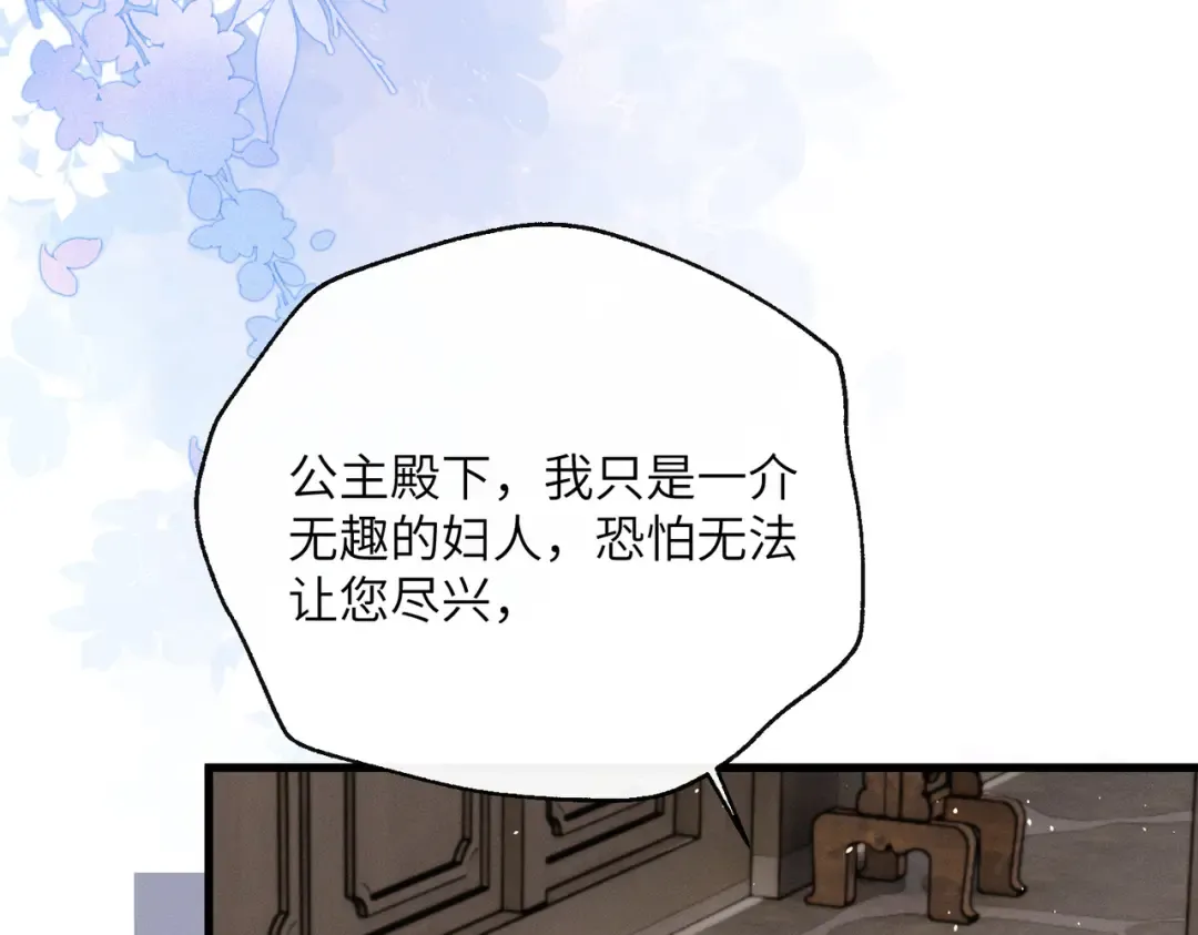第63话 解救大嫂嫂 第76页