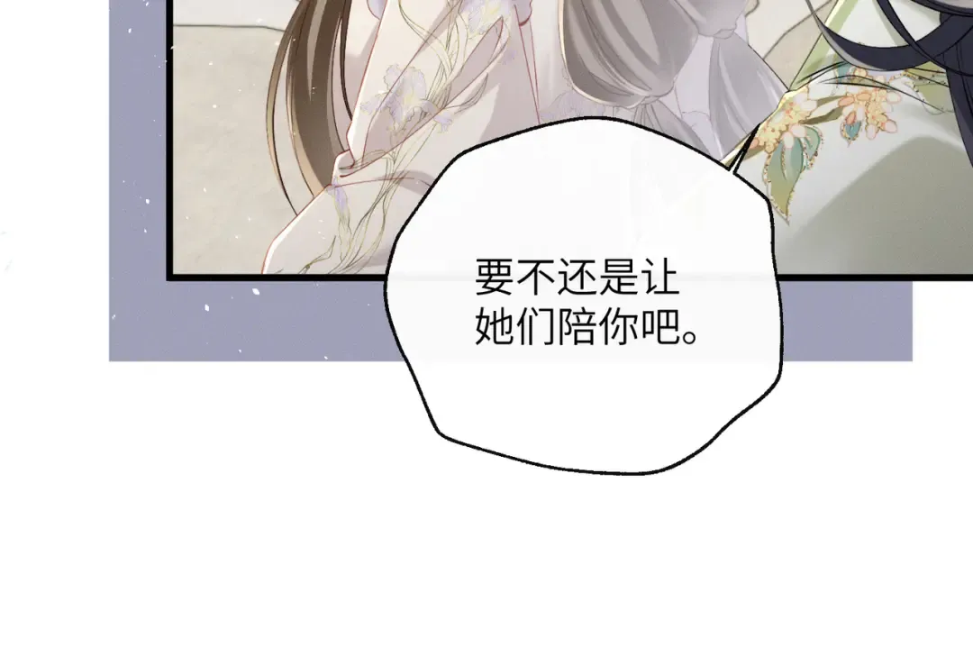 第63话 解救大嫂嫂 第78页