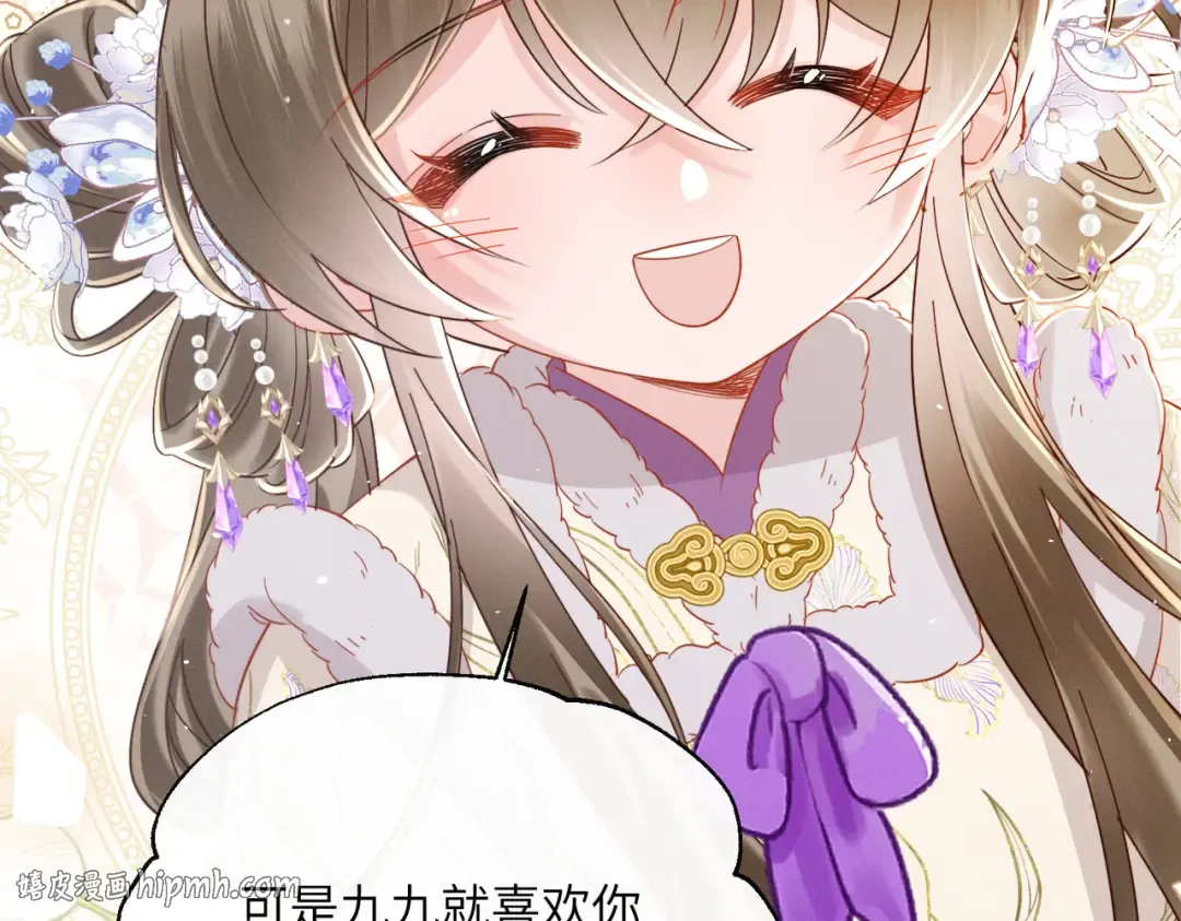 第63话 解救大嫂嫂 第80页