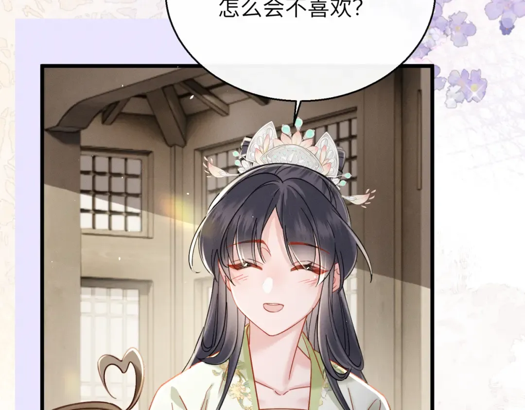 第63话 解救大嫂嫂 第82页