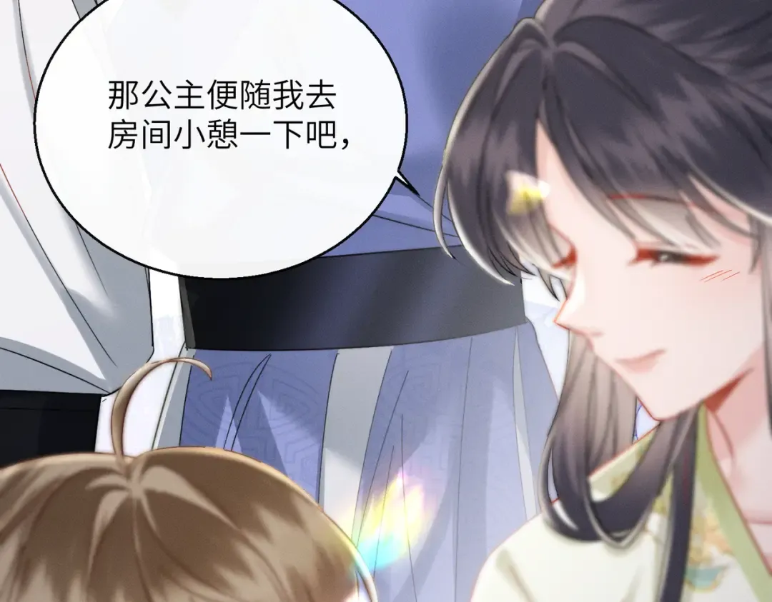 第63话 解救大嫂嫂 第85页