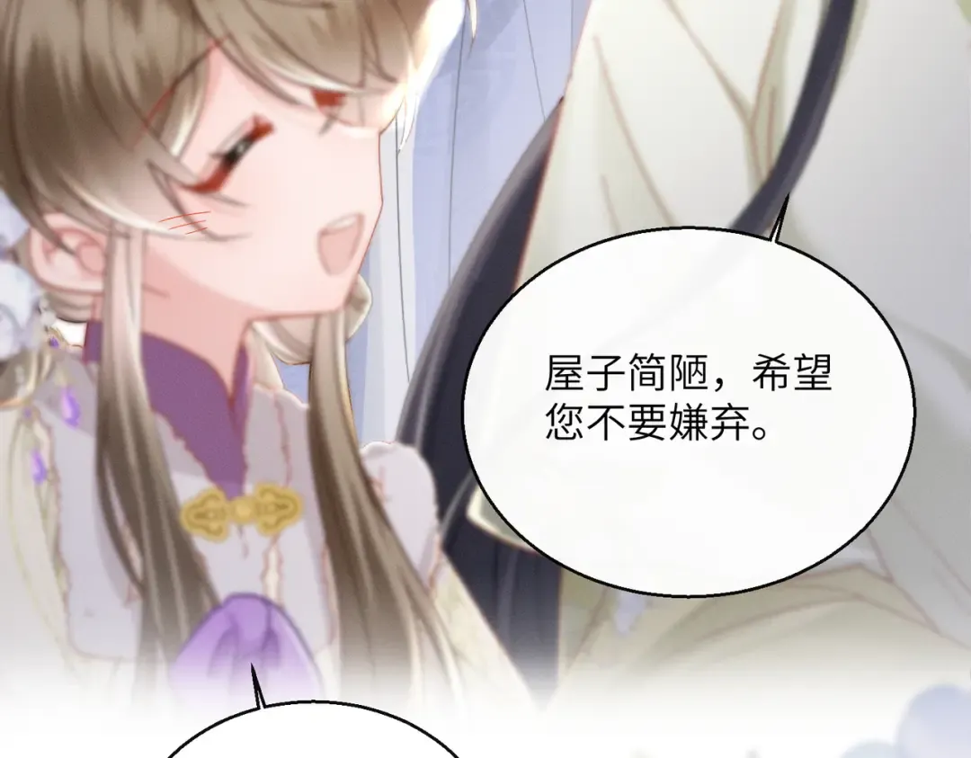 第63话 解救大嫂嫂 第86页