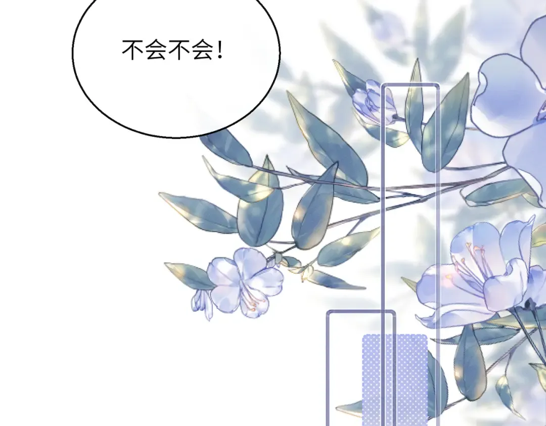 第63话 解救大嫂嫂 第87页
