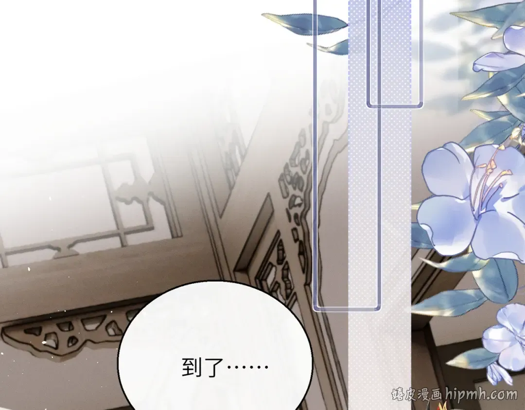 第63话 解救大嫂嫂 第88页