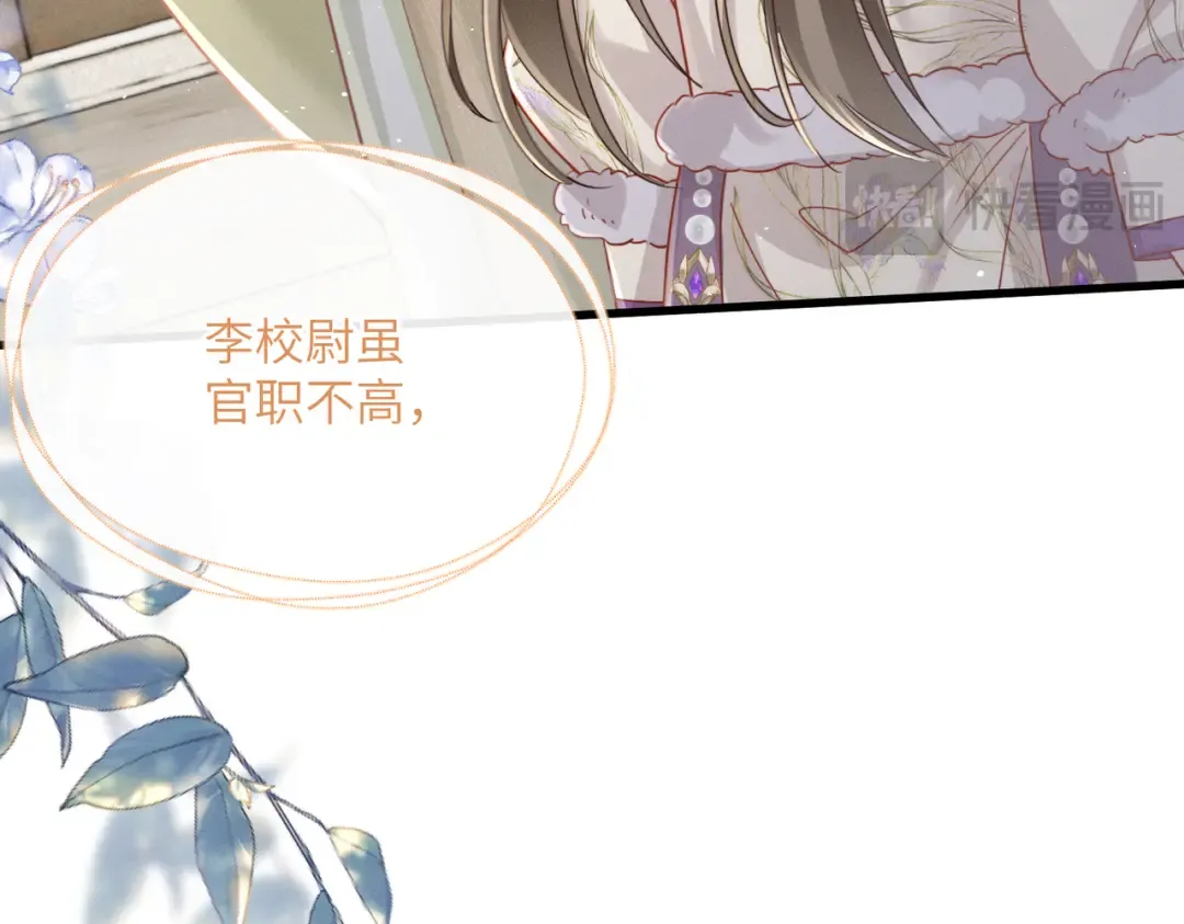 第63话 解救大嫂嫂 第91页