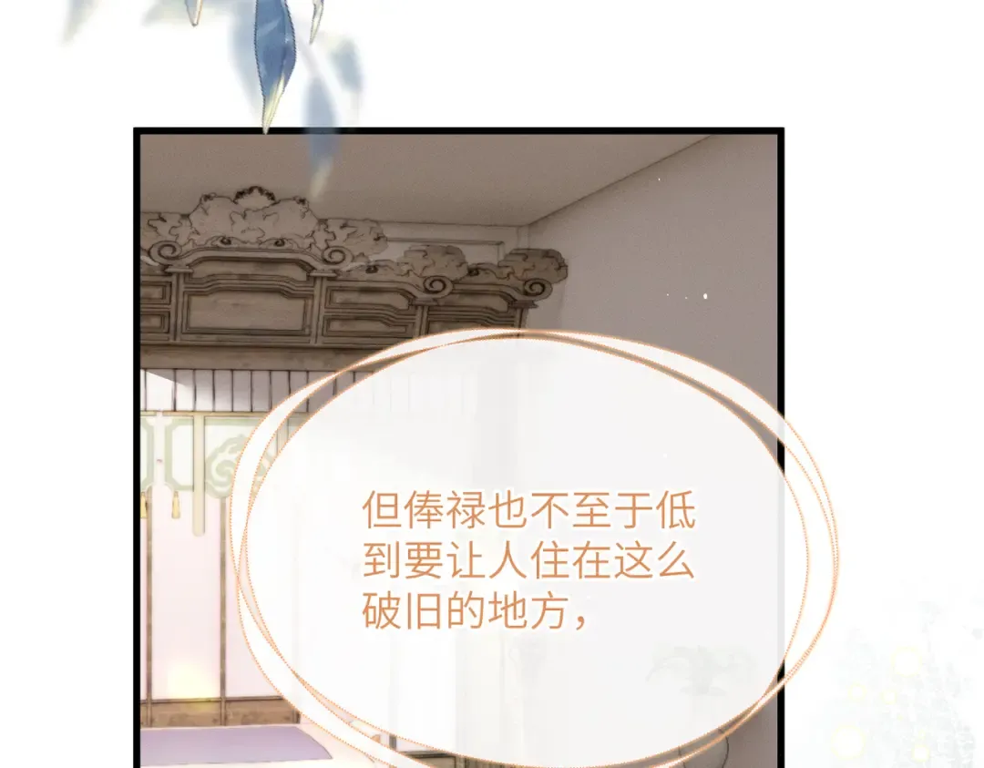 第63话 解救大嫂嫂 第92页