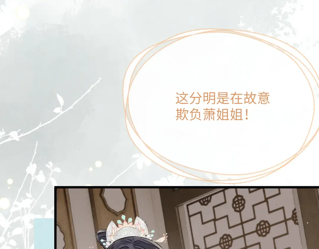 第63话 解救大嫂嫂 第94页
