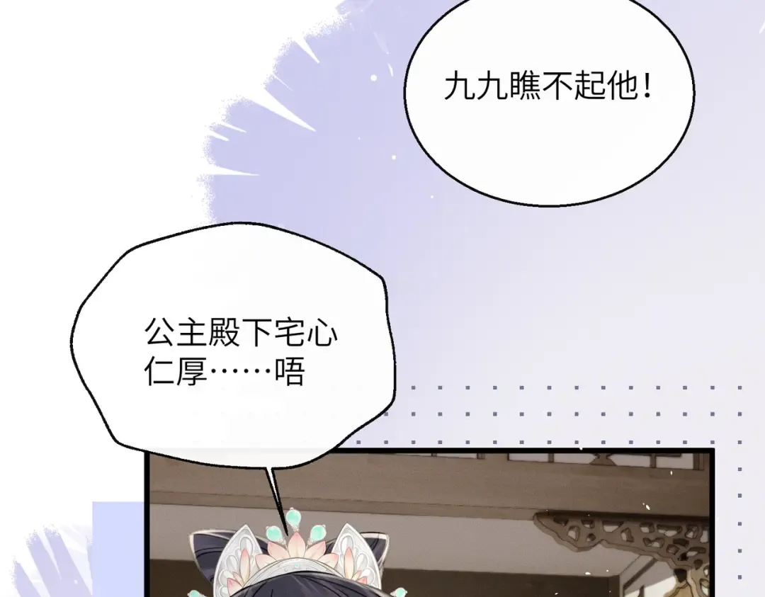 第63话 解救大嫂嫂 第98页