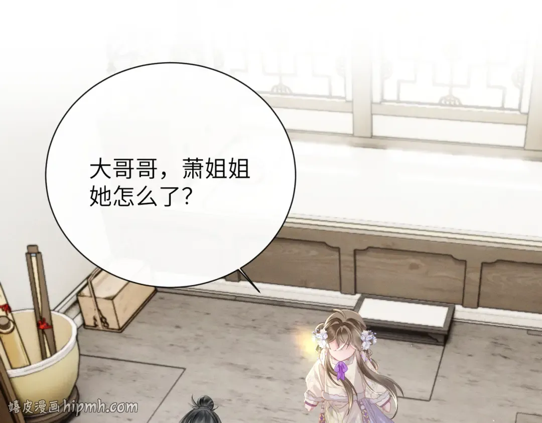 第63话 解救大嫂嫂 第104页