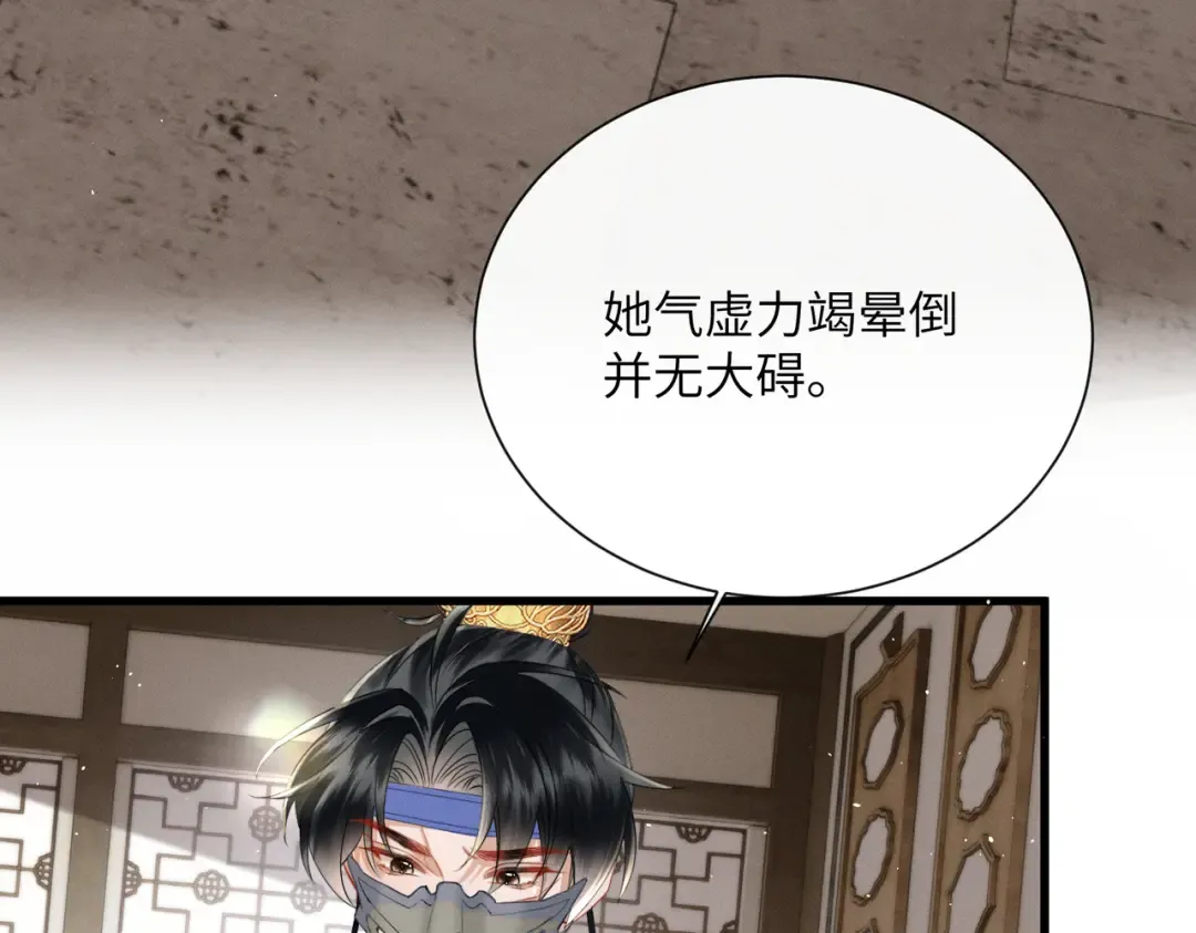 第63话 解救大嫂嫂 第106页