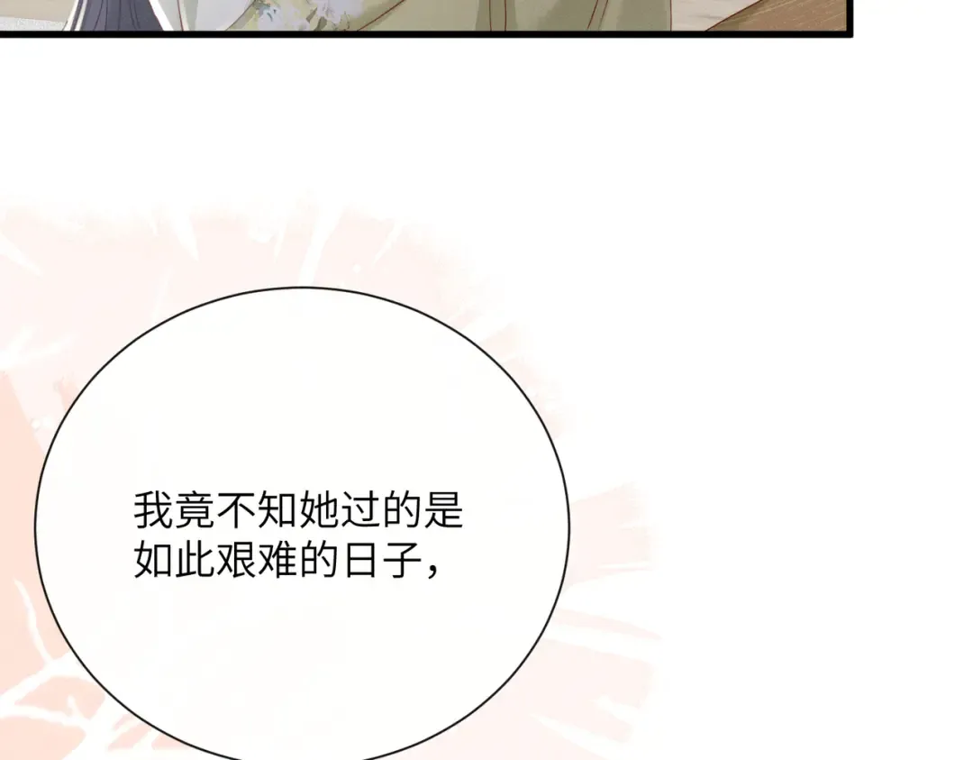 第63话 解救大嫂嫂 第108页