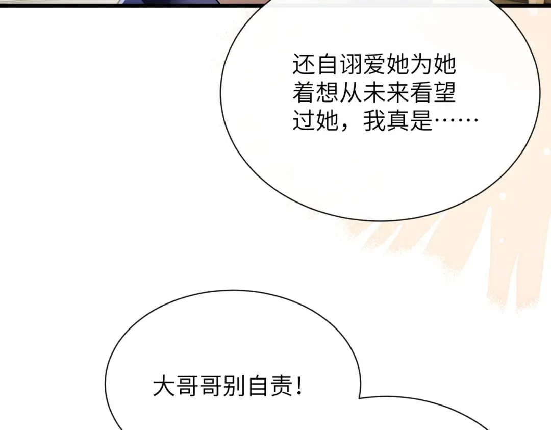 第63话 解救大嫂嫂 第110页