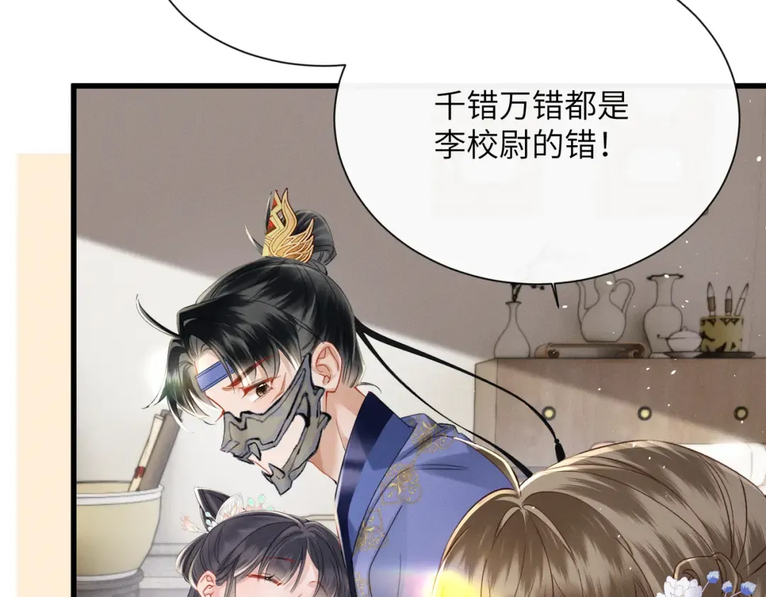 第63话 解救大嫂嫂 第111页