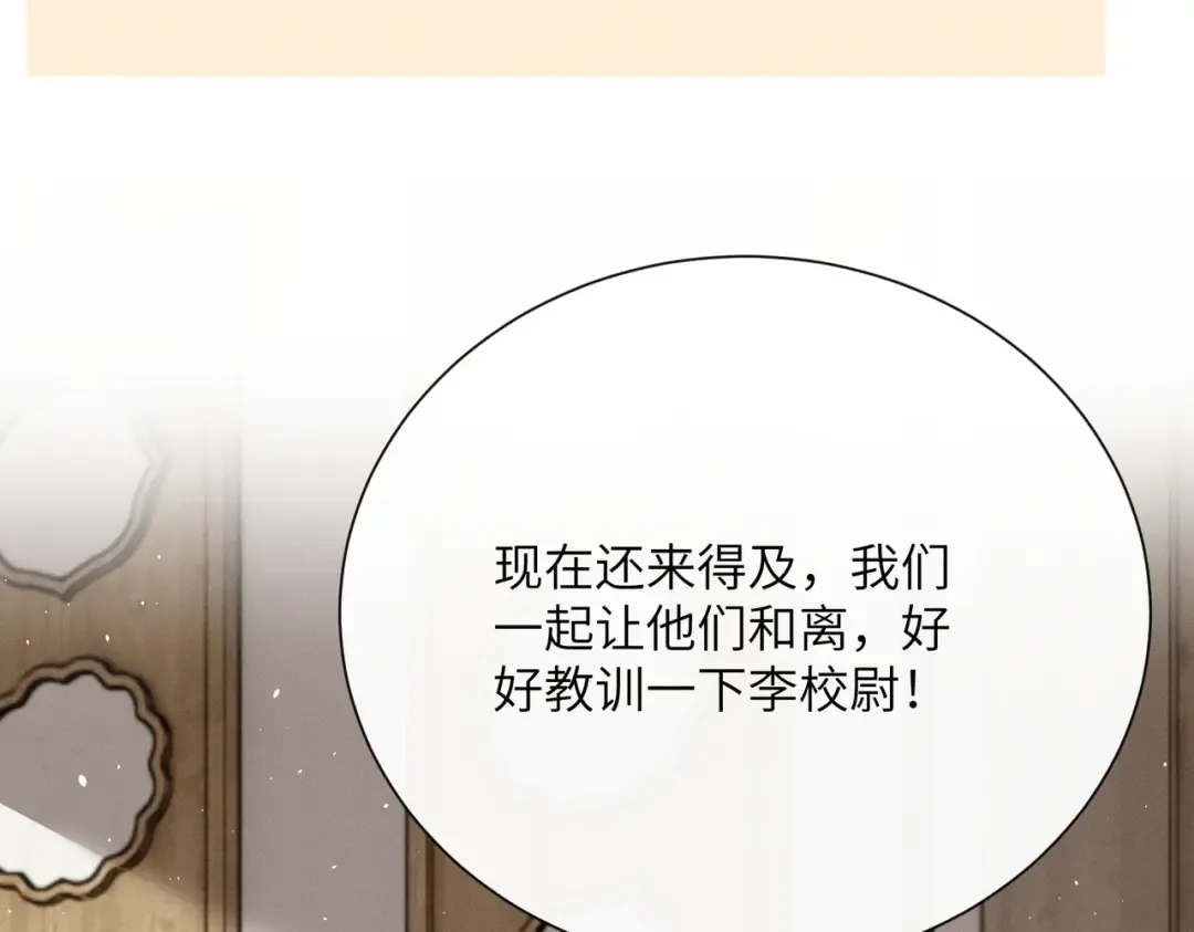 第63话 解救大嫂嫂 第113页