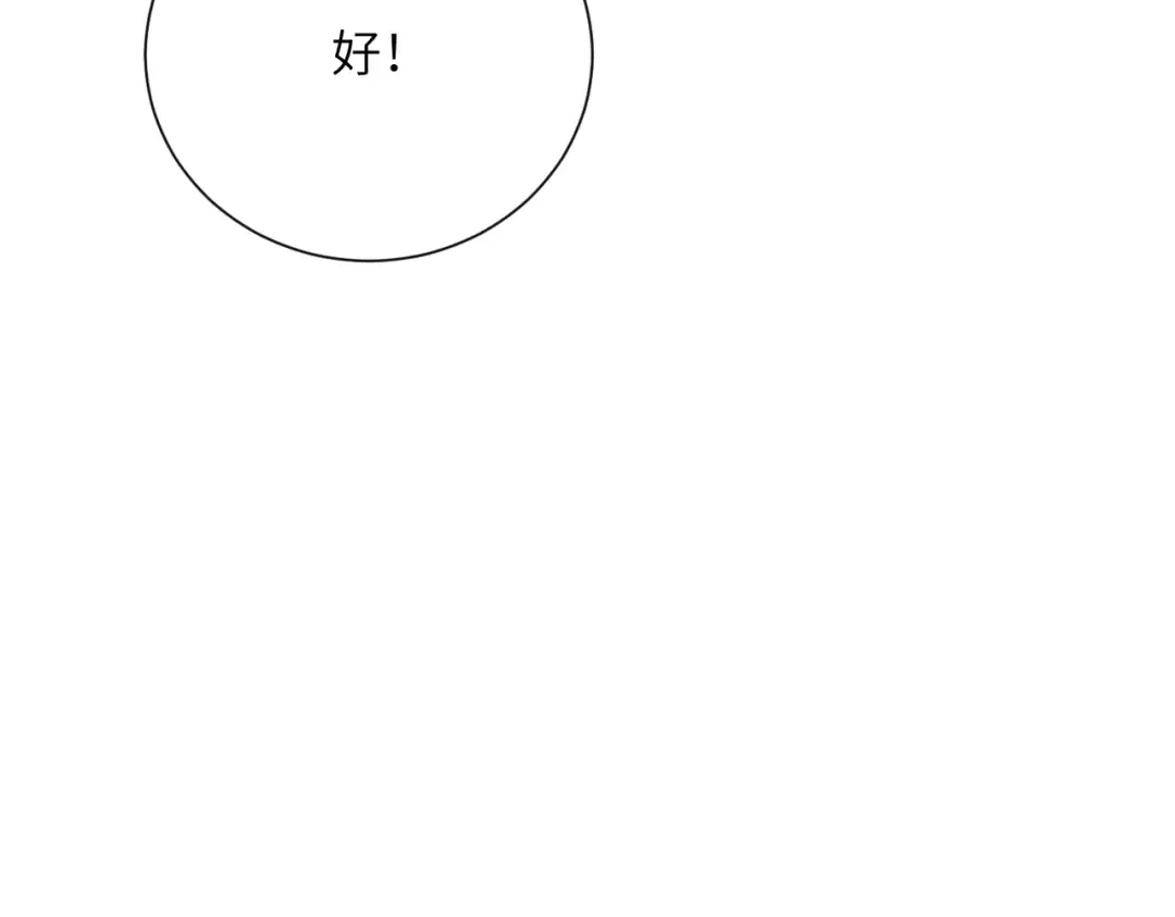 第63话 解救大嫂嫂 第117页