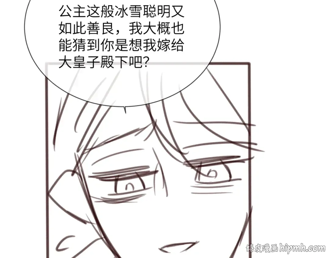 第63话 解救大嫂嫂 第120页