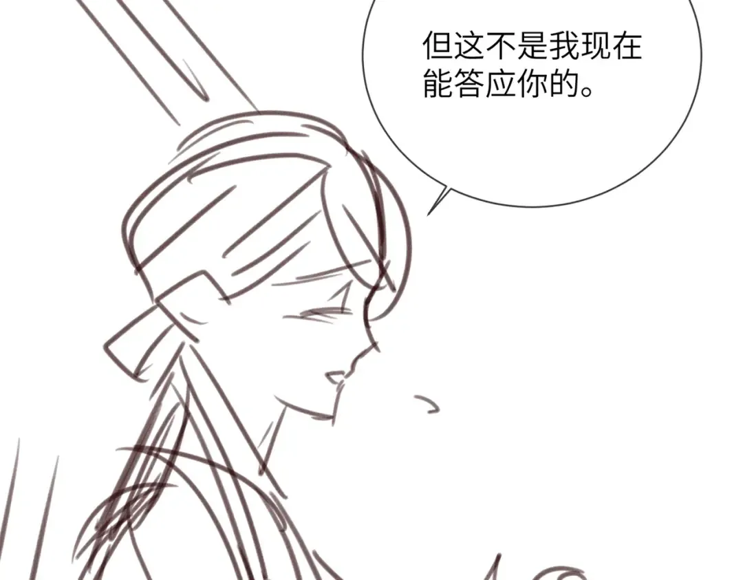 第63话 解救大嫂嫂 第122页