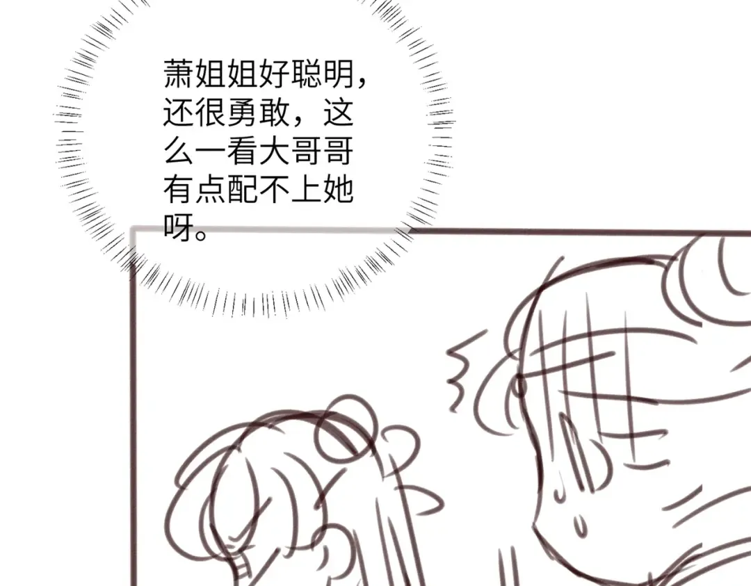 第63话 解救大嫂嫂 第125页