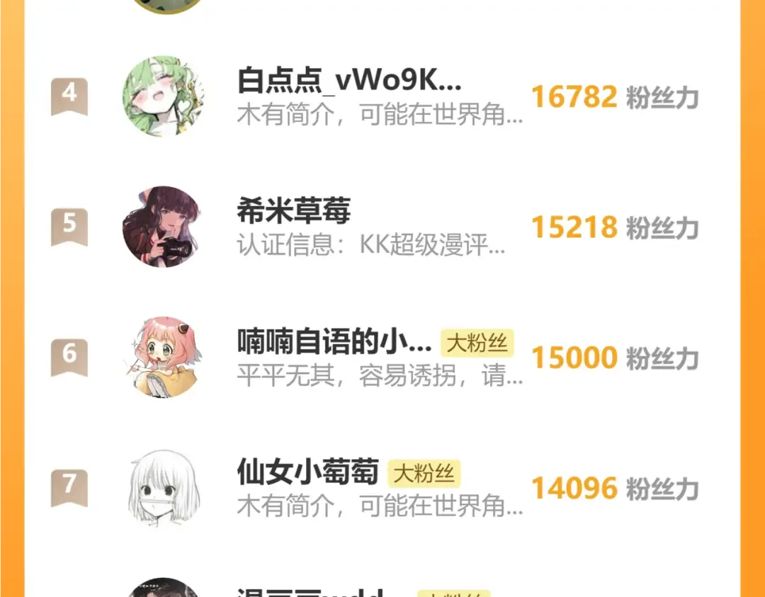 第63话 解救大嫂嫂 第137页