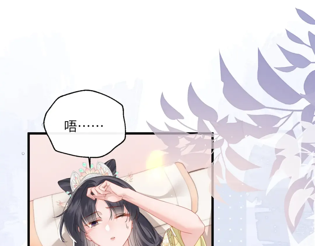 第64话 我等你 第4页
