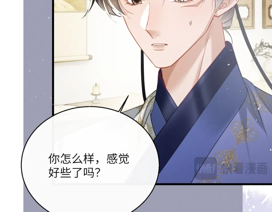 第64话 我等你 第10页