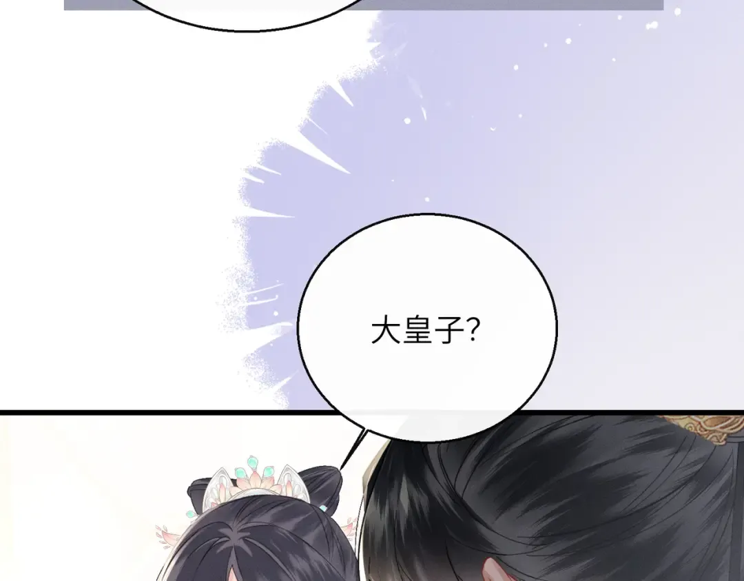 第64话 我等你 第11页