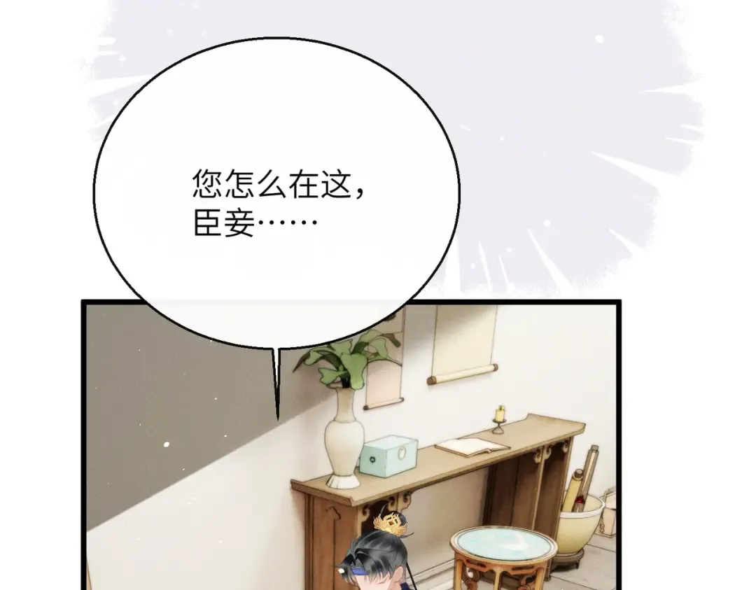 第64话 我等你 第13页