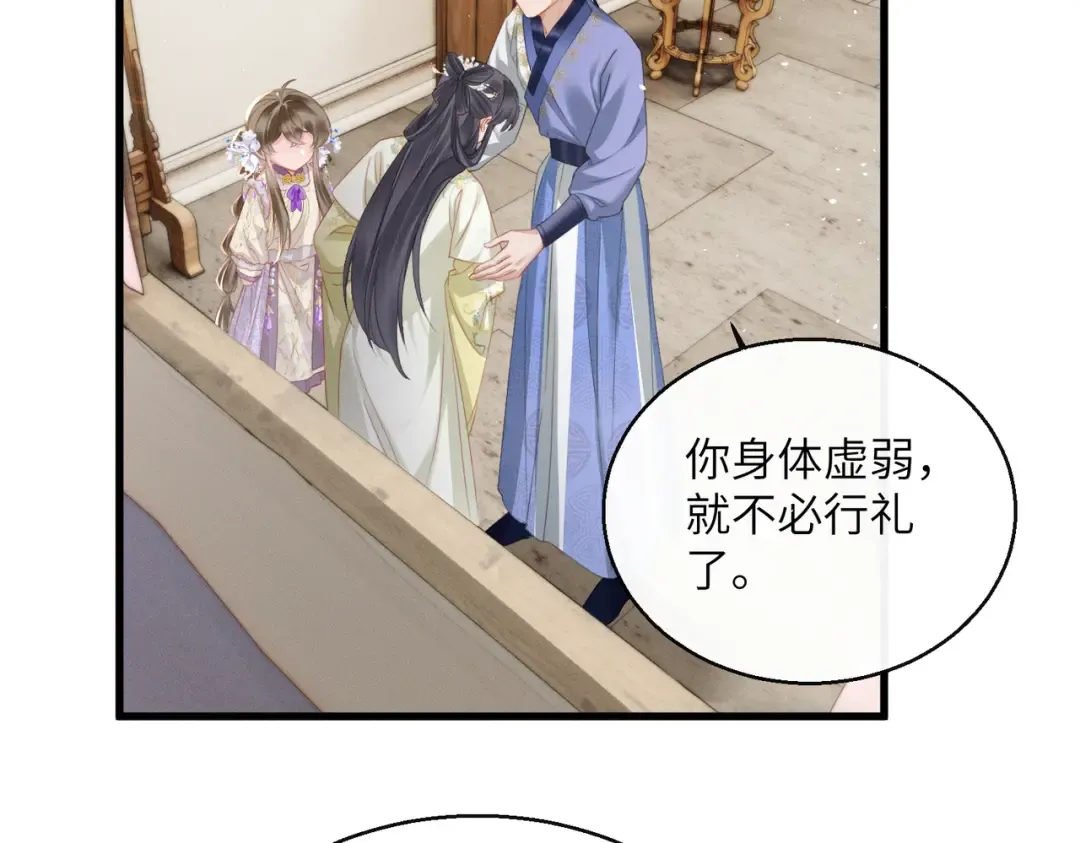 第64话 我等你 第14页