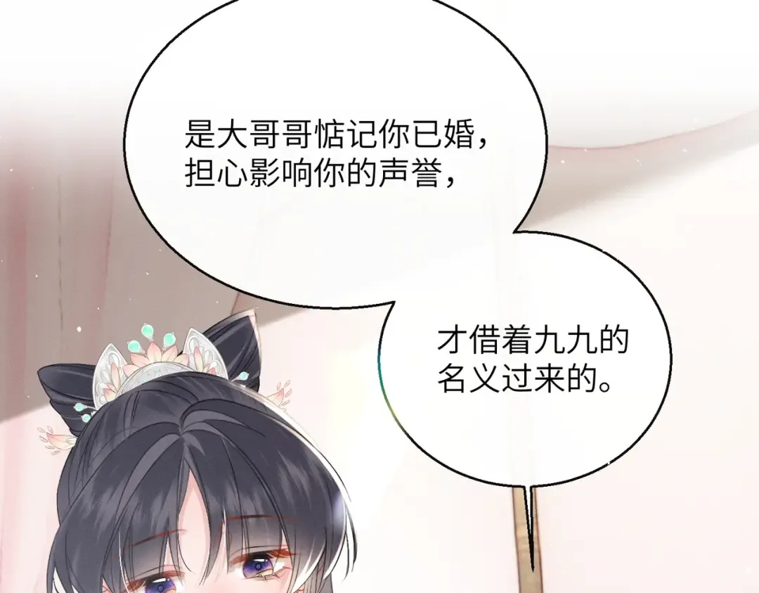 第64话 我等你 第15页