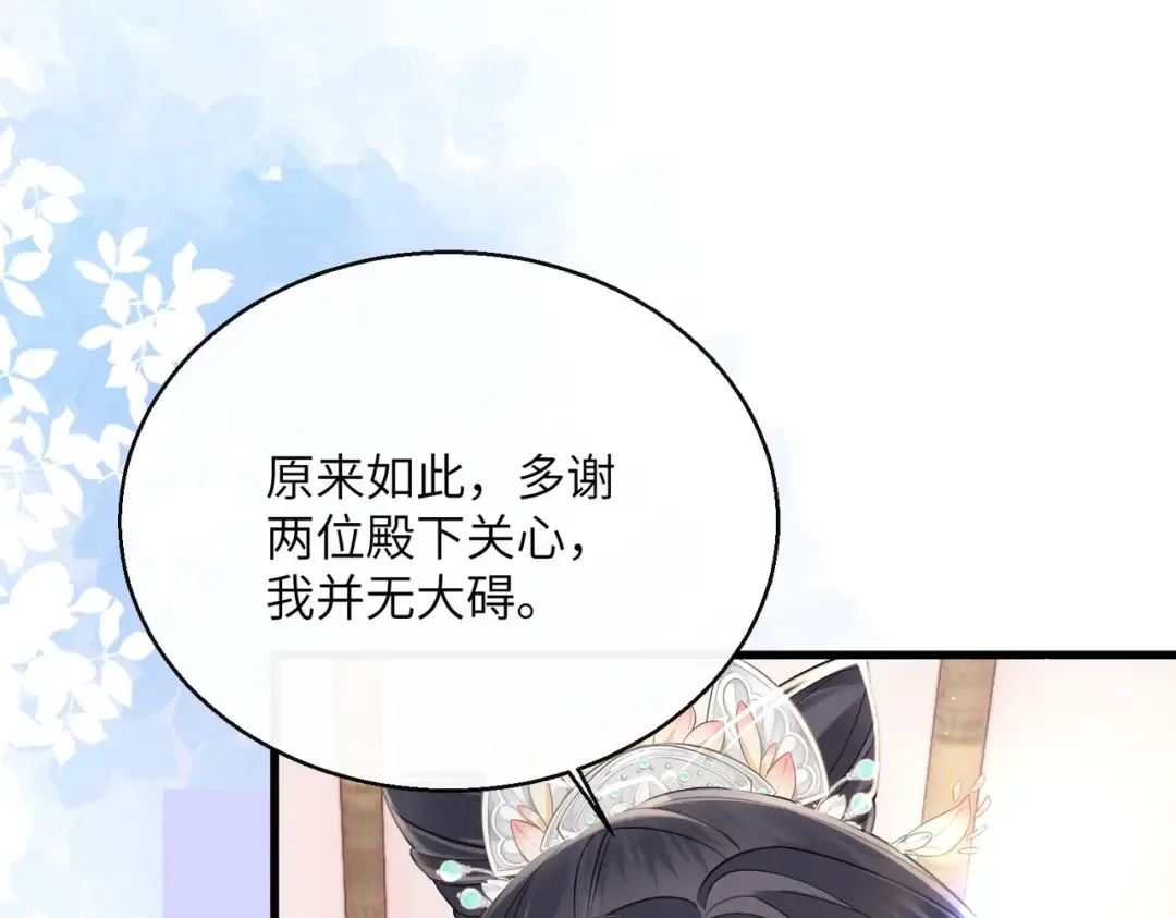 第64话 我等你 第18页