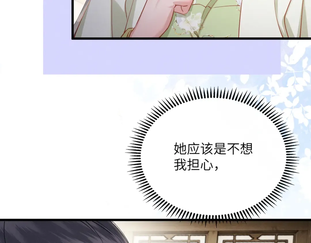 第64话 我等你 第20页