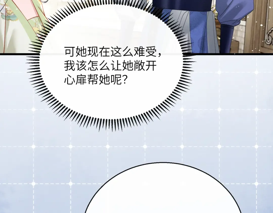 第64话 我等你 第22页
